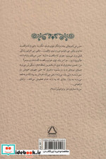 ترانه فراموشی