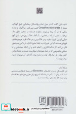 انقلاب داروینی