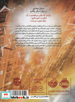 شکارچیان مجازی 2
