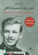 خیلی زیاد  اما همیشه ناکافی