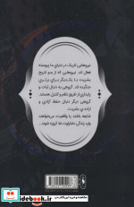 فرقه اسسین ها 7