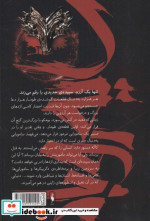 سایه روباه 1