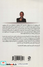 به دست آور هر آنچه می خواهی