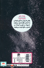 تاملاتی درباره جنگ و مرگ
