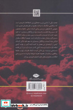 تصعید