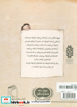 پادشاه کوتوله و چهل دردسر بزرگ