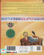 من اهل بیت را دوست دارم 5 من امام حسین را دوست دارم