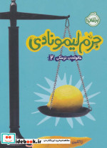 خانواده ترسکی 2