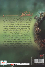 دختر گناهخوار 1