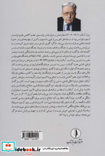 حلاج در جستجوی خدا یا خود