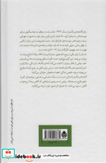 گذشته رازآمیز