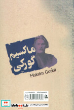 آدم بیکاره