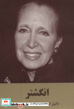 انگشتر