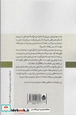 شام خداحافظی نمایش نامه