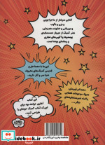 کمیک رنگ آمیزی