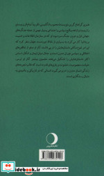اتاق زیرزمین