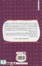 دارث پیپر ضربه می زند