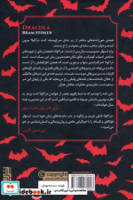 دراکولا نشر برج