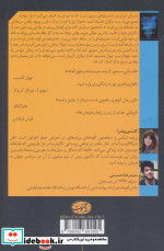 آنجا که جنگل و ستاره ها به هم می رسند