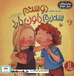 دوستم سندرم داون دارد