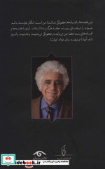 قصه ها و افسانه های ایوارشا