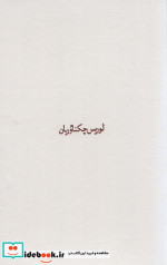 مجموعه آثار چکناوریان