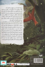 ویلا دختر جنگل