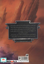پنج پادشاهی 1
