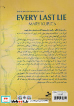 آخرین دروغ