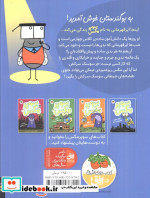 سوپر مگس 1 کوچک ترین ابرقهرمان دنیا