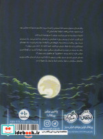 رویاهای خطرناک