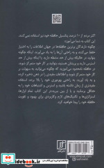 حافظه نامحدود نشر علم