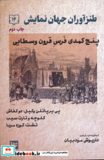 طنزآوران جهان نمایش14
