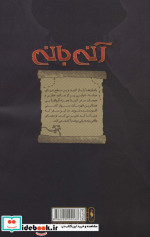 آنی بانی 1