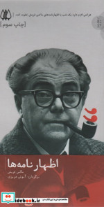 اظهارنامه ها