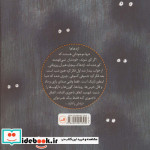 چه کسی اژدها را کور کرد؟