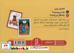 بسته 2 دسته کارت بازی مهارت زندگی حدس بزن