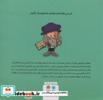 این منم لئوناردو داوینچی