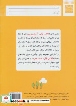 کلاس اولی آسان بنویس 1
