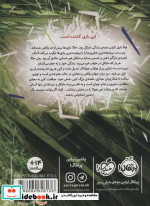 شکارچیان مجازی 3
