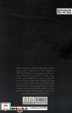 مار و پله