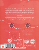 چند قصه پرنده
