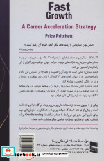 رشد شتابان