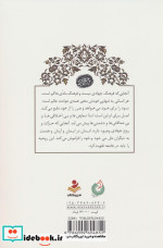 زندگی به سبک جهادی