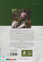 فرمانده در سایه