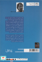 ادبیات امروز رمان138