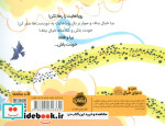 بیا خیال ببافیم