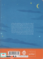 ماه بلند آسمان