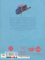 نامه های معمولی سربازی که هیچ کس او را نمی شناخت