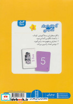 بسته آموزش اعداد انگلیسی